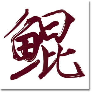 色情综艺被c到爽哭H在线观看孟子义
